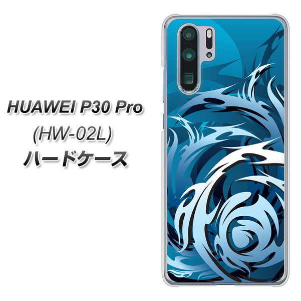 docomo HUAWEI(ファーウェイ) P30 Pro HW-02L 高画質仕上げ 背面印刷 ハードケース【731 ドラゴンサークル】