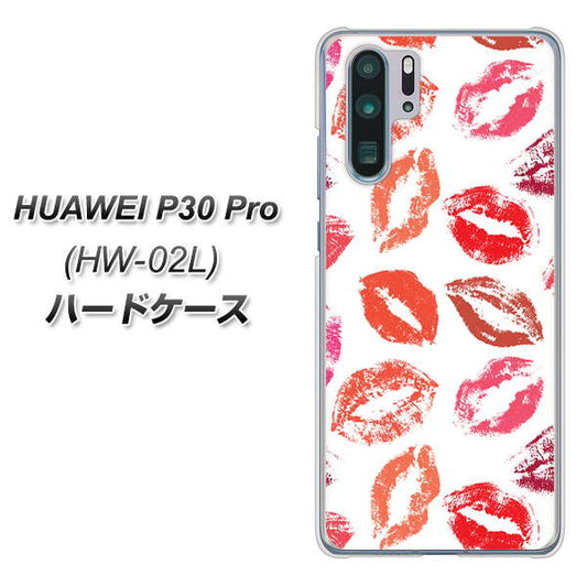 docomo HUAWEI(ファーウェイ) P30 Pro HW-02L 高画質仕上げ 背面印刷 ハードケース【734 キスkissキス】