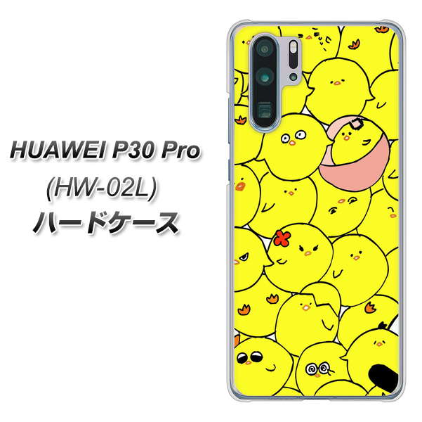 docomo HUAWEI(ファーウェイ) P30 Pro HW-02L 高画質仕上げ 背面印刷 ハードケース【1031 ピヨピヨ】