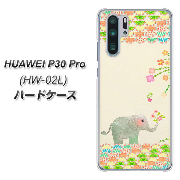 docomo HUAWEI(ファーウェイ) P30 Pro HW-02L 高画質仕上げ 背面印刷 ハードケース【1039 お散歩ゾウさん】