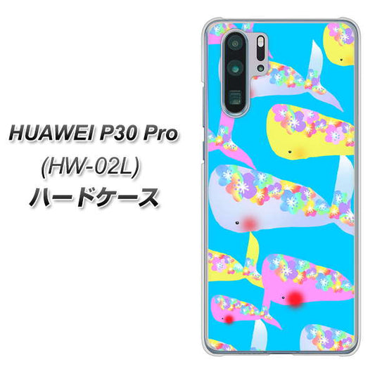 docomo HUAWEI(ファーウェイ) P30 Pro HW-02L 高画質仕上げ 背面印刷 ハードケース【1045 くじらの仲間】