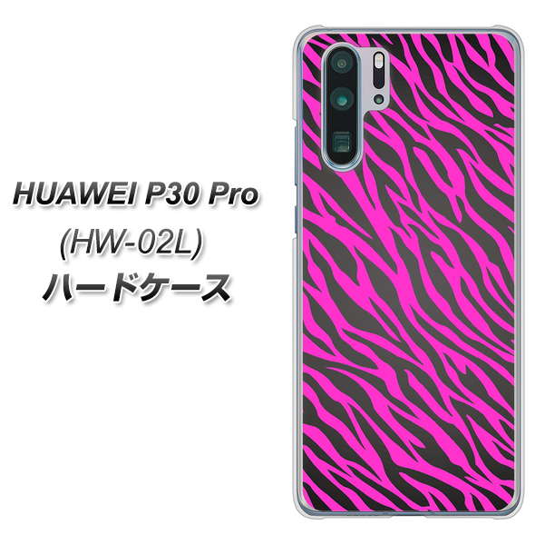 docomo HUAWEI(ファーウェイ) P30 Pro HW-02L 高画質仕上げ 背面印刷 ハードケース【1058 デザインゼブラ(PU)】