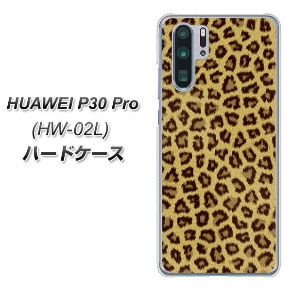 docomo HUAWEI(ファーウェイ) P30 Pro HW-02L 高画質仕上げ 背面印刷 ハードケース【1065 ヒョウ柄ベーシックSゴールド】