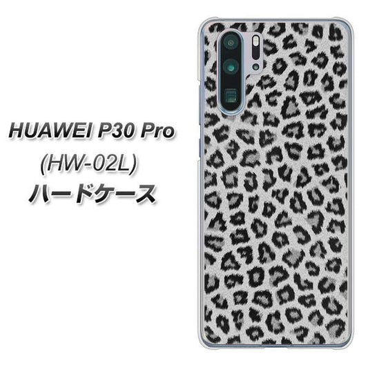 docomo HUAWEI(ファーウェイ) P30 Pro HW-02L 高画質仕上げ 背面印刷 ハードケース【1068 ヒョウ柄ベーシックSグレー】