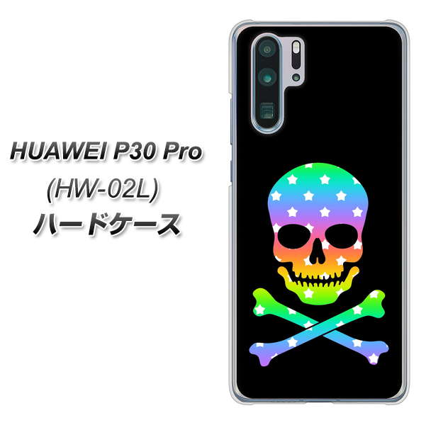 docomo HUAWEI(ファーウェイ) P30 Pro HW-02L 高画質仕上げ 背面印刷 ハードケース【1072 ドクロフレームレインボースター】
