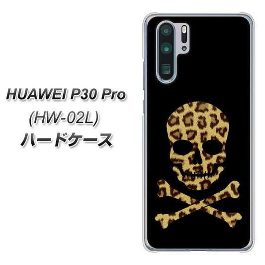 docomo HUAWEI(ファーウェイ) P30 Pro HW-02L 高画質仕上げ 背面印刷 ハードケース【1078 ドクロフレームヒョウその他のカラー】