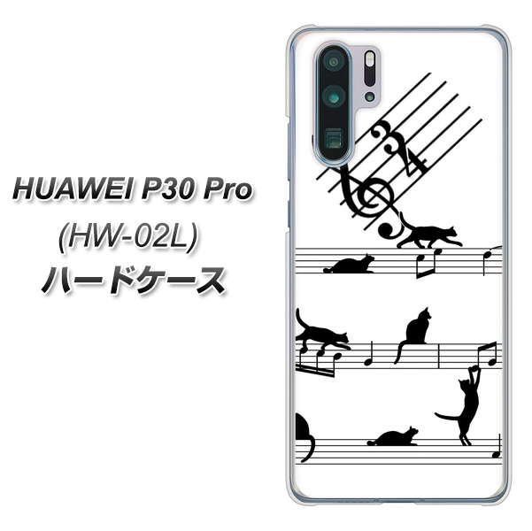 docomo HUAWEI(ファーウェイ) P30 Pro HW-02L 高画質仕上げ 背面印刷 ハードケース【1112 音符とじゃれるネコ2】