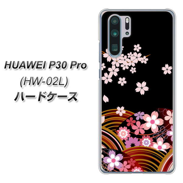 docomo HUAWEI(ファーウェイ) P30 Pro HW-02L 高画質仕上げ 背面印刷 ハードケース【1237 和柄&筆文字・夜桜の宴】
