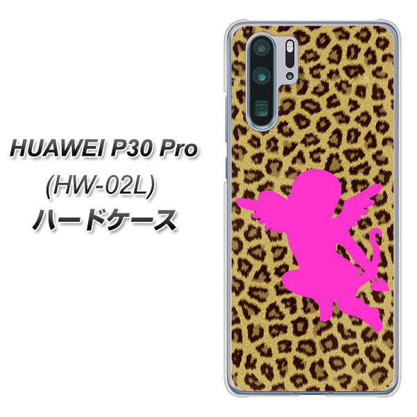 docomo HUAWEI(ファーウェイ) P30 Pro HW-02L 高画質仕上げ 背面印刷 ハードケース【1245 ヒョウ柄エンジェル】
