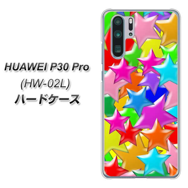docomo HUAWEI(ファーウェイ) P30 Pro HW-02L 高画質仕上げ 背面印刷 ハードケース【1293 ランダムスター】