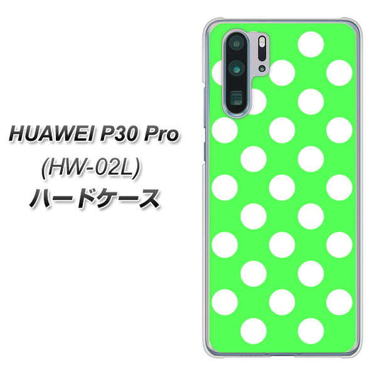 docomo HUAWEI(ファーウェイ) P30 Pro HW-02L 高画質仕上げ 背面印刷 ハードケース【1356 シンプルビッグ白緑】