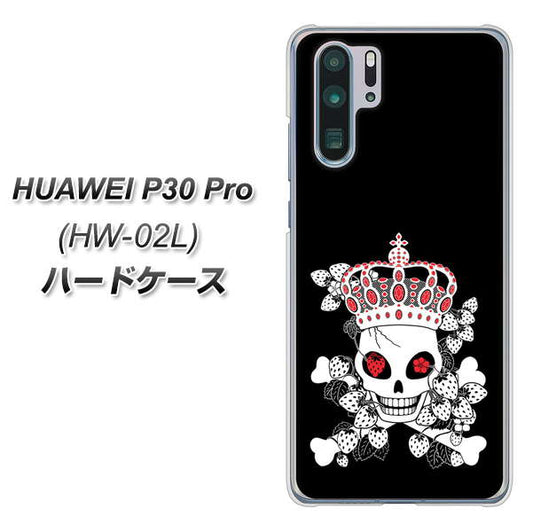 docomo HUAWEI(ファーウェイ) P30 Pro HW-02L 高画質仕上げ 背面印刷 ハードケース【AG801 苺骸骨王冠(黒)】