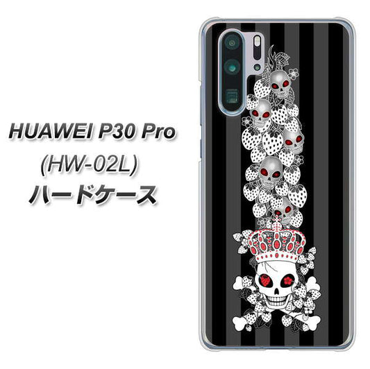 docomo HUAWEI(ファーウェイ) P30 Pro HW-02L 高画質仕上げ 背面印刷 ハードケース【AG802 苺骸骨王冠蔦(黒)】