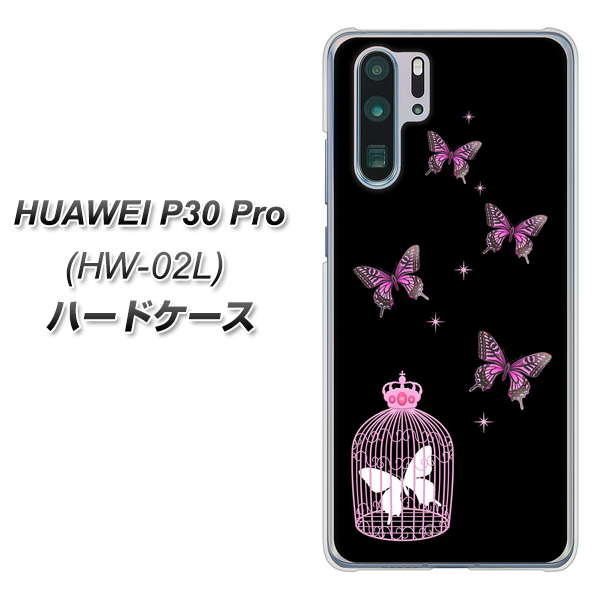docomo HUAWEI(ファーウェイ) P30 Pro HW-02L 高画質仕上げ 背面印刷 ハードケース【AG811 蝶の王冠鳥かご(黒×ピンク)】
