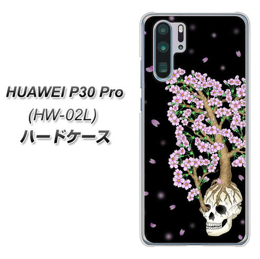 docomo HUAWEI(ファーウェイ) P30 Pro HW-02L 高画質仕上げ 背面印刷 ハードケース【AG829 骸骨桜(黒)】