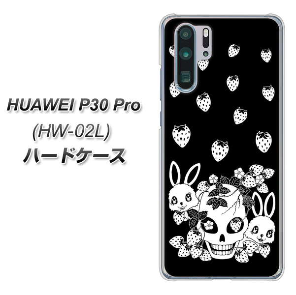docomo HUAWEI(ファーウェイ) P30 Pro HW-02L 高画質仕上げ 背面印刷 ハードケース【AG837 苺兎(黒)】
