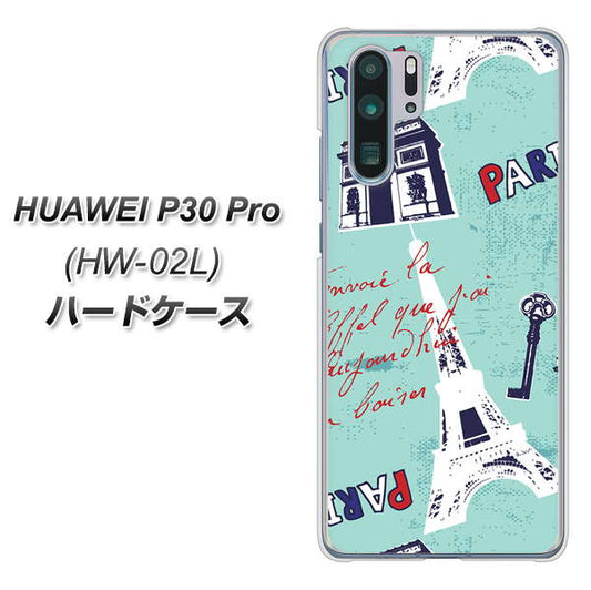 docomo HUAWEI(ファーウェイ) P30 Pro HW-02L 高画質仕上げ 背面印刷 ハードケース【EK812 ビューティフルパリブルー】