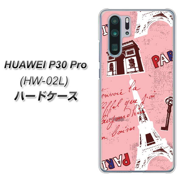 docomo HUAWEI(ファーウェイ) P30 Pro HW-02L 高画質仕上げ 背面印刷 ハードケース【EK813 ビューティフルパリレッド】