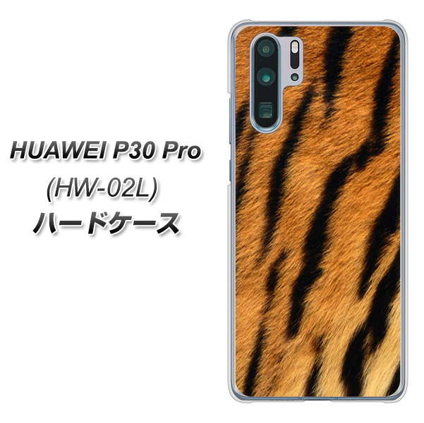 docomo HUAWEI(ファーウェイ) P30 Pro HW-02L 高画質仕上げ 背面印刷 ハードケース【EK847 虎柄】