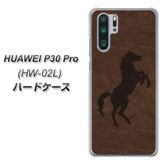 docomo HUAWEI(ファーウェイ) P30 Pro HW-02L 高画質仕上げ 背面印刷 ハードケース【EK861 レザー風馬】