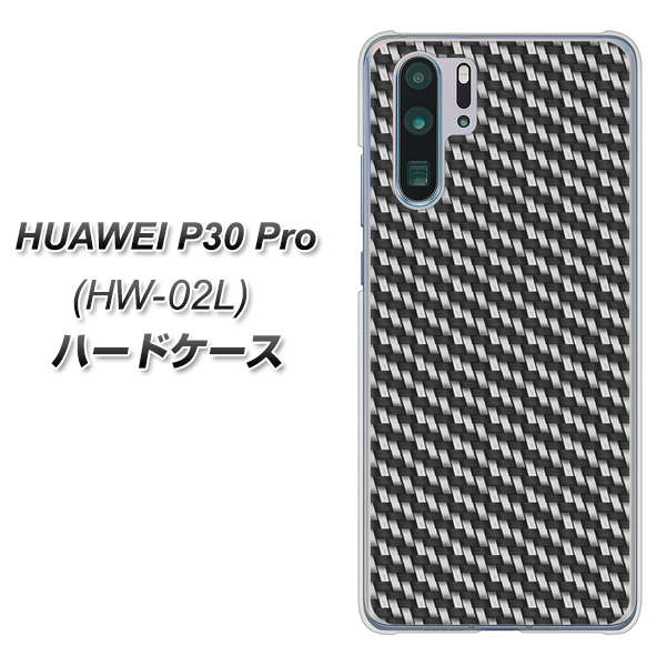docomo HUAWEI(ファーウェイ) P30 Pro HW-02L 高画質仕上げ 背面印刷 ハードケース【EK877 ブラックカーボン】