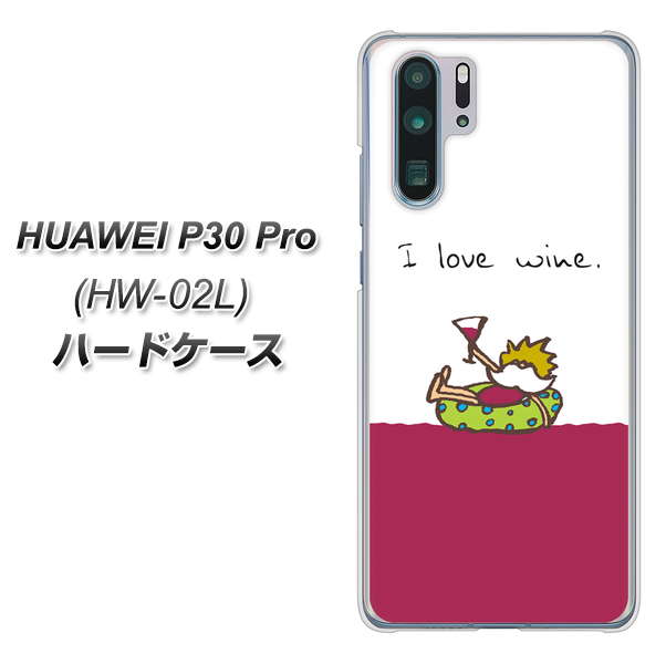docomo HUAWEI(ファーウェイ) P30 Pro HW-02L 高画質仕上げ 背面印刷 ハードケース【IA811 ワインの神様】
