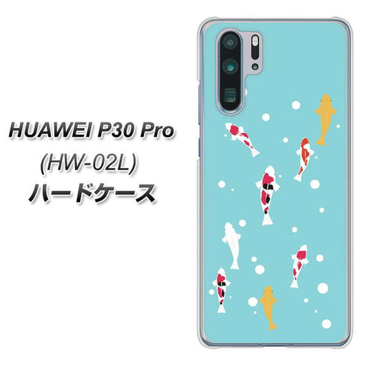 docomo HUAWEI(ファーウェイ) P30 Pro HW-02L 高画質仕上げ 背面印刷 ハードケース【KG800 コイの遊泳】