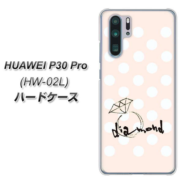 docomo HUAWEI(ファーウェイ) P30 Pro HW-02L 高画質仕上げ 背面印刷 ハードケース【OE813 4月ダイヤモンド】
