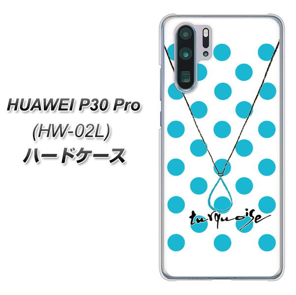 docomo HUAWEI(ファーウェイ) P30 Pro HW-02L 高画質仕上げ 背面印刷 ハードケース【OE821 12月ターコイズ】