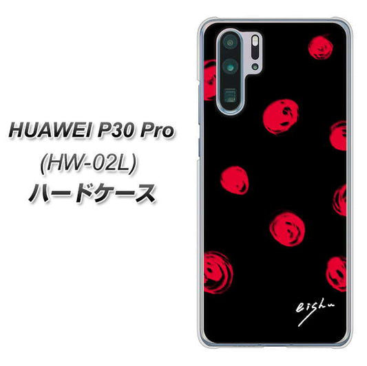 docomo HUAWEI(ファーウェイ) P30 Pro HW-02L 高画質仕上げ 背面印刷 ハードケース【OE837 手描きシンプル ブラック×レッド】