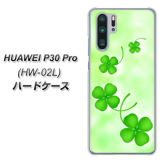 docomo HUAWEI(ファーウェイ) P30 Pro HW-02L 高画質仕上げ 背面印刷 ハードケース【VA819 まいおりる幸運】