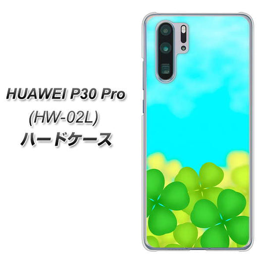 docomo HUAWEI(ファーウェイ) P30 Pro HW-02L 高画質仕上げ 背面印刷 ハードケース【VA820 四葉のクローバー畑】