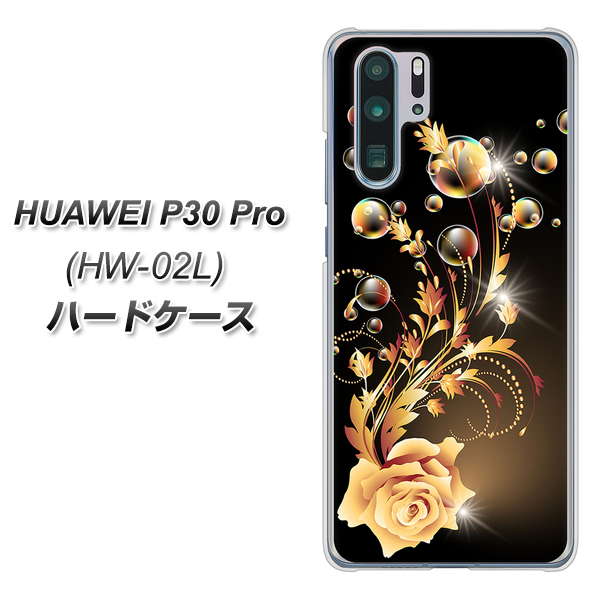docomo HUAWEI(ファーウェイ) P30 Pro HW-02L 高画質仕上げ 背面印刷 ハードケース【VA823 気高きバラ】