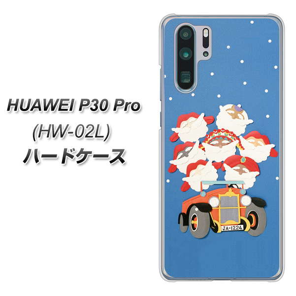 docomo HUAWEI(ファーウェイ) P30 Pro HW-02L 高画質仕上げ 背面印刷 ハードケース【XA803 サンタレンジャー】