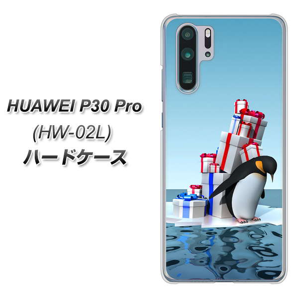 docomo HUAWEI(ファーウェイ) P30 Pro HW-02L 高画質仕上げ 背面印刷 ハードケース【XA805 人気者は辛い…】