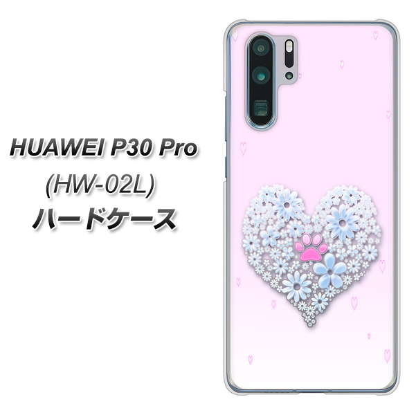 docomo HUAWEI(ファーウェイ) P30 Pro HW-02L 高画質仕上げ 背面印刷 ハードケース【YA958 ハート05 素材クリア】