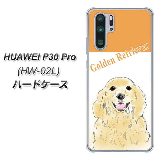 docomo HUAWEI(ファーウェイ) P30 Pro HW-02L 高画質仕上げ 背面印刷 ハードケース【YD827 ゴールデンレトリバー03】