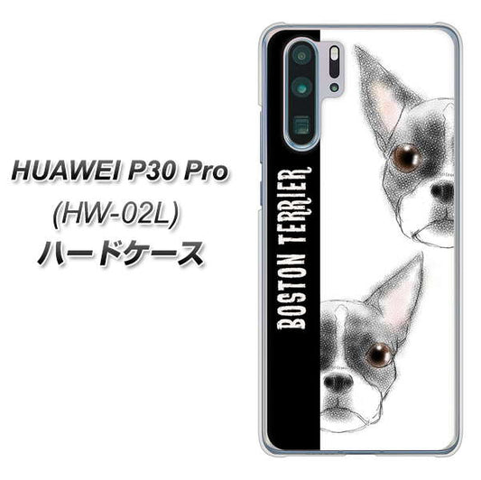 docomo HUAWEI(ファーウェイ) P30 Pro HW-02L 高画質仕上げ 背面印刷 ハードケース【YD850 ボストンテリア01】