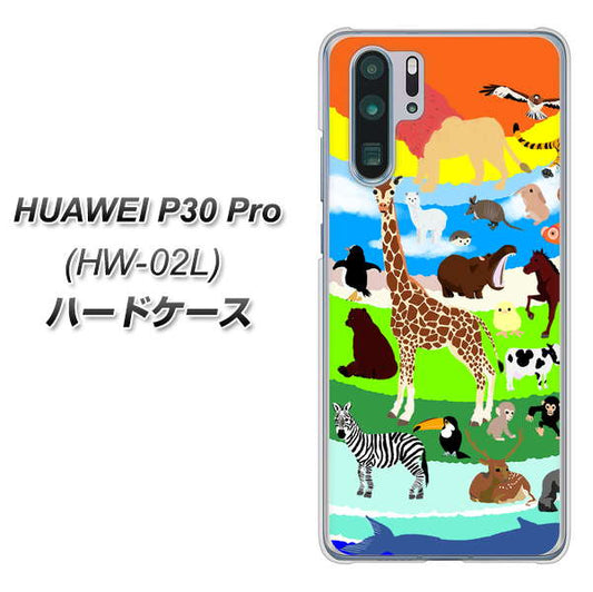 docomo HUAWEI(ファーウェイ) P30 Pro HW-02L 高画質仕上げ 背面印刷 ハードケース【YJ201 アニマルプラネット】
