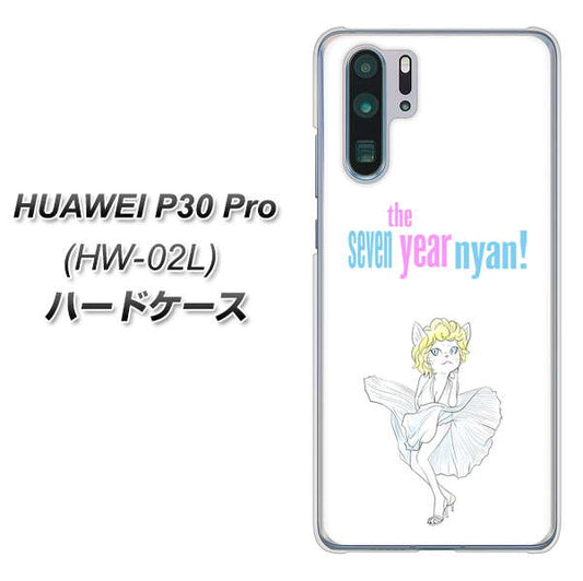 docomo HUAWEI(ファーウェイ) P30 Pro HW-02L 高画質仕上げ 背面印刷 ハードケース【YJ249 マリリンモンローにゃん】