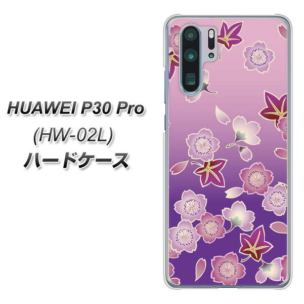 docomo HUAWEI(ファーウェイ) P30 Pro HW-02L 高画質仕上げ 背面印刷 ハードケース【YJ324 和柄 桜 もみじ】