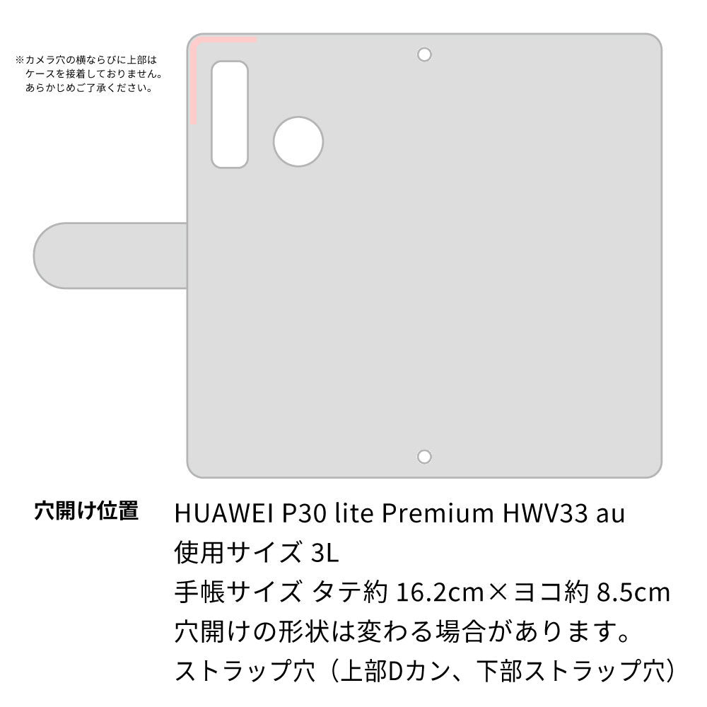 HUAWEI P30 lite Premium HWV33 au スマホケース 手帳型 ニコちゃん 耐衝撃