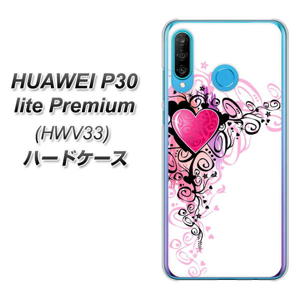 au HUAWEI(ファーウェイ) P30 lite Premium HWV33 高画質仕上げ 背面印刷 ハードケース【007 スタイリッシュハート】