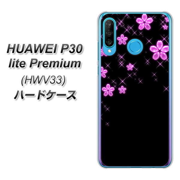 au HUAWEI(ファーウェイ) P30 lite Premium HWV33 高画質仕上げ 背面印刷 ハードケース【019 桜クリスタル】
