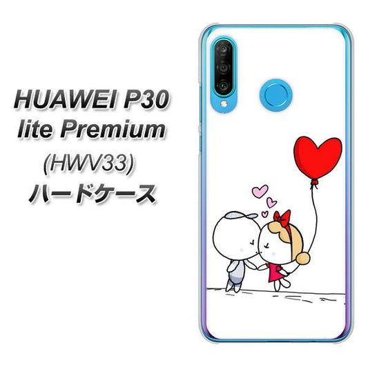 au HUAWEI(ファーウェイ) P30 lite Premium HWV33 高画質仕上げ 背面印刷 ハードケース【025 小さな恋の物語】