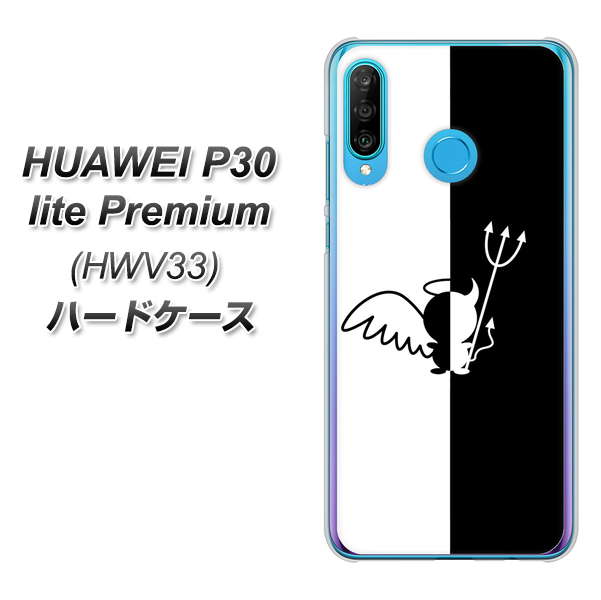 au HUAWEI(ファーウェイ) P30 lite Premium HWV33 高画質仕上げ 背面印刷 ハードケース【027 ハーフデビット】