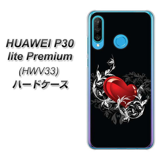 au HUAWEI(ファーウェイ) P30 lite Premium HWV33 高画質仕上げ 背面印刷 ハードケース【032 クリスタルハート】