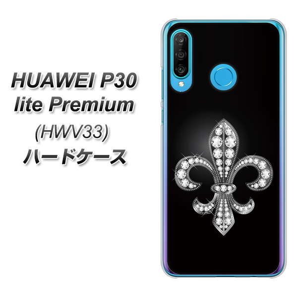 au HUAWEI(ファーウェイ) P30 lite Premium HWV33 高画質仕上げ 背面印刷 ハードケース【042 ラインストーン風の印刷ゴージャスユリ】