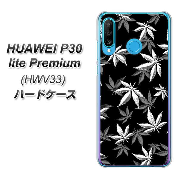 au HUAWEI(ファーウェイ) P30 lite Premium HWV33 高画質仕上げ 背面印刷 ハードケース【064 モノトーン大麻ブラック】
