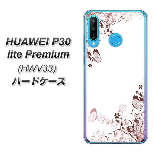 au HUAWEI(ファーウェイ) P30 lite Premium HWV33 高画質仕上げ 背面印刷 ハードケース【142 桔梗と桜と蝶】